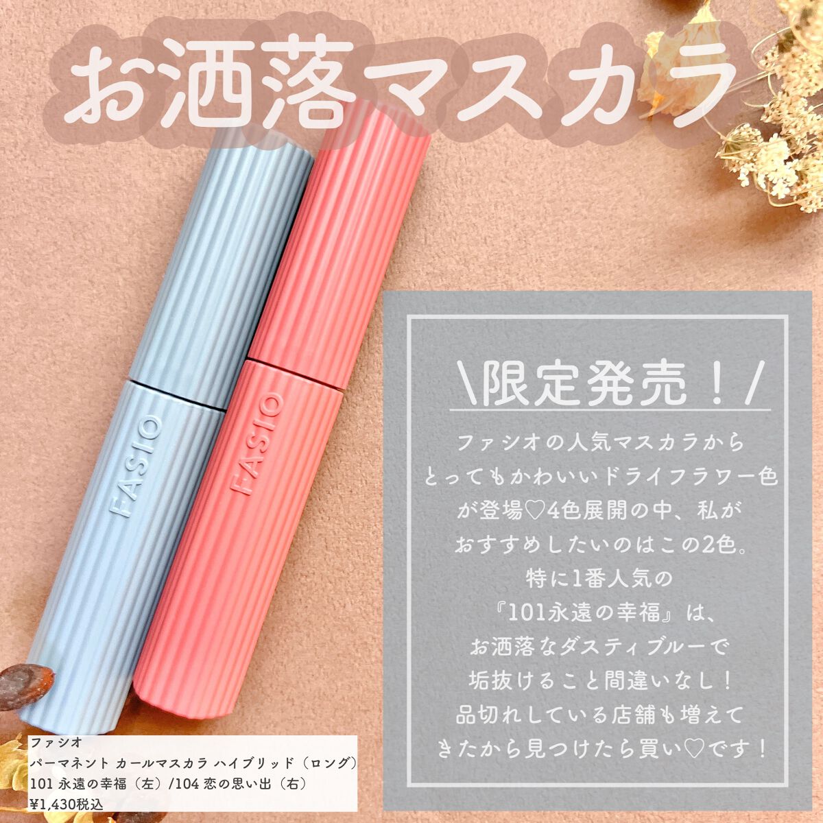 パーマネントカール マスカラ ハイブリッド(ロング)/FASIO/マスカラを使ったクチコミ(2枚目)