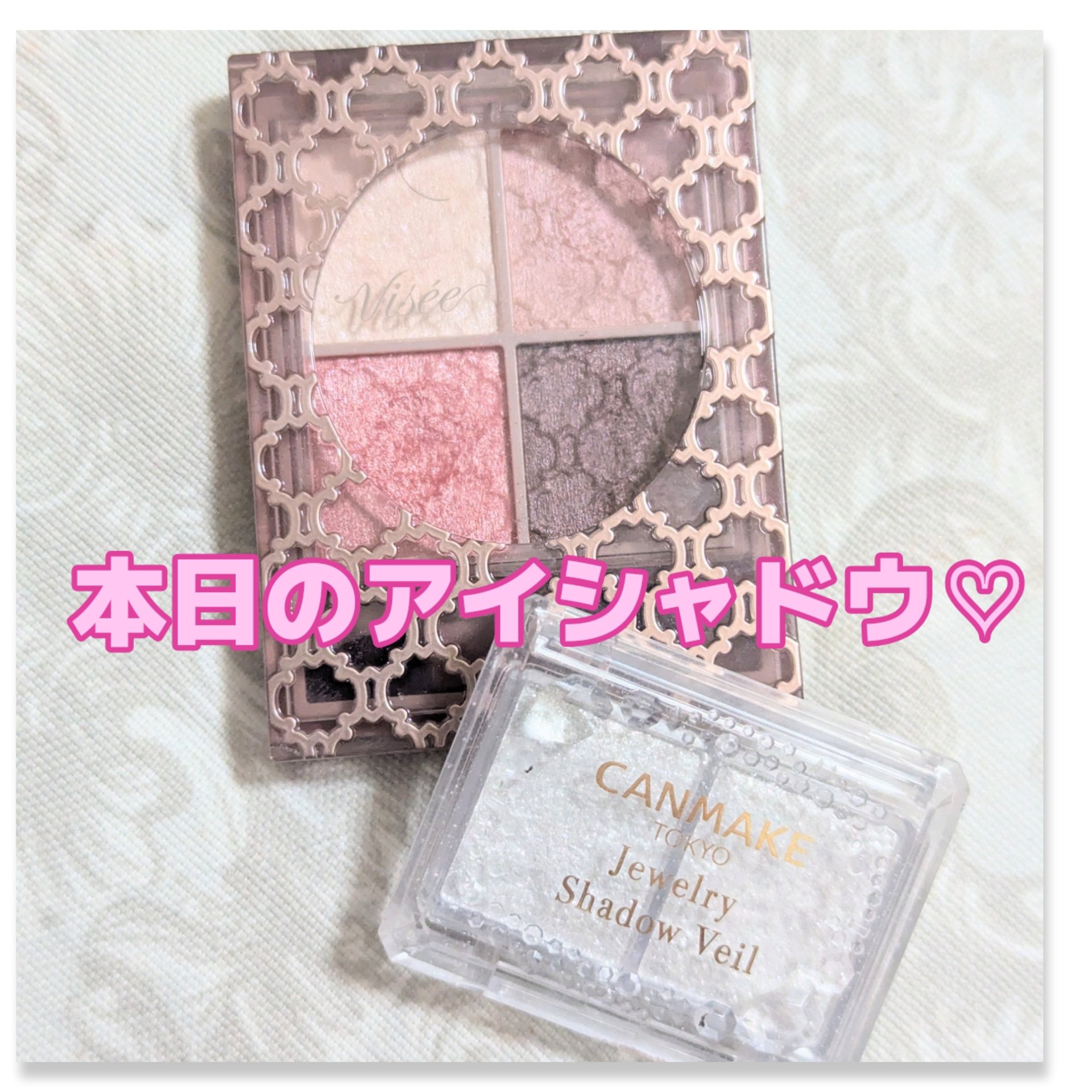 グロッシーリッチ アイズ N/Visée/アイシャドウパレットを使ったクチコミ（1枚目）