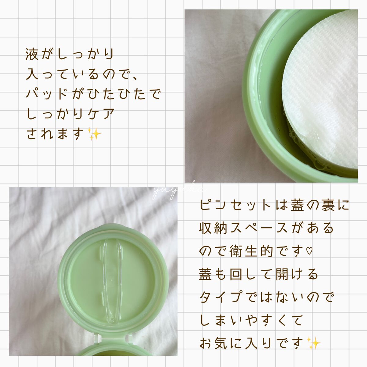 ドクダミカーミングタッチスポットパッド/Abib /トナーパッドを使ったクチコミ（2枚目）