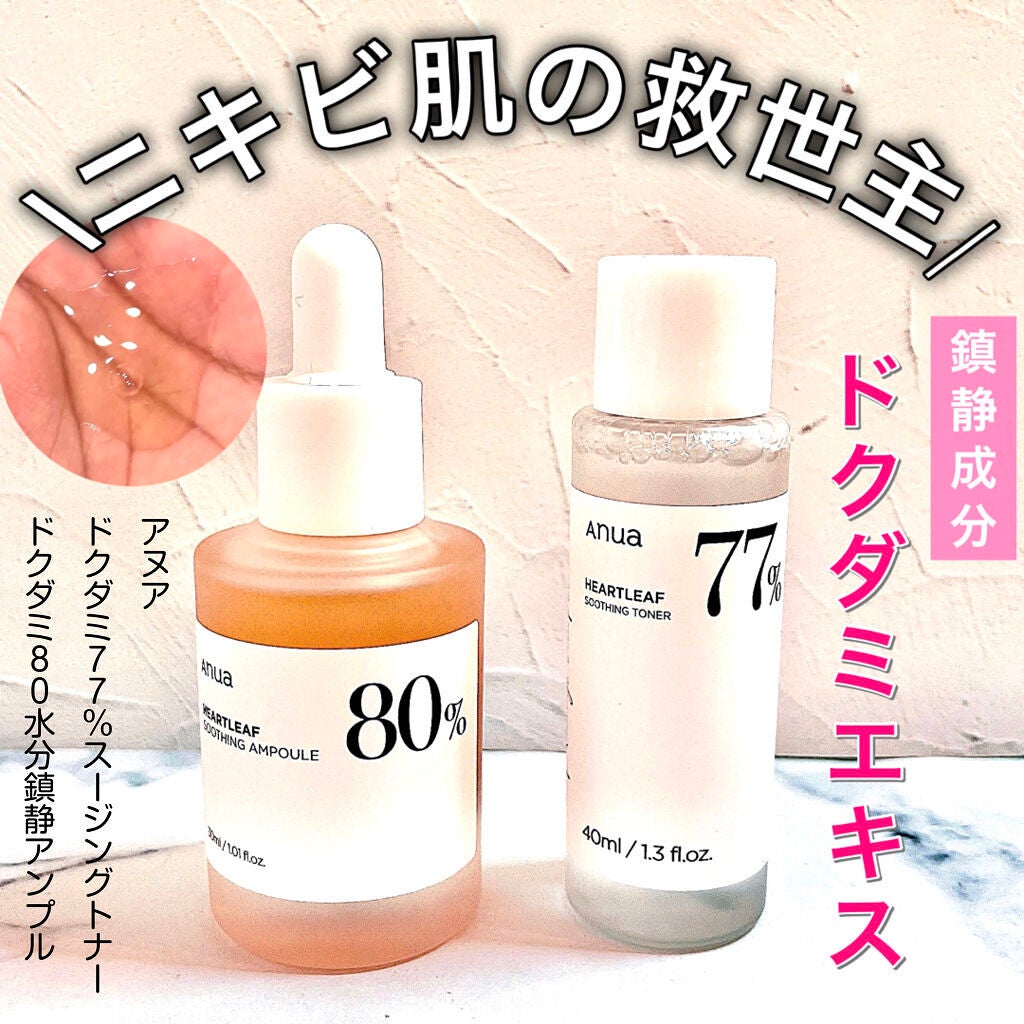 ドクダミ 77 スージングトナー/Anua/化粧水を使ったクチコミ(1枚目)