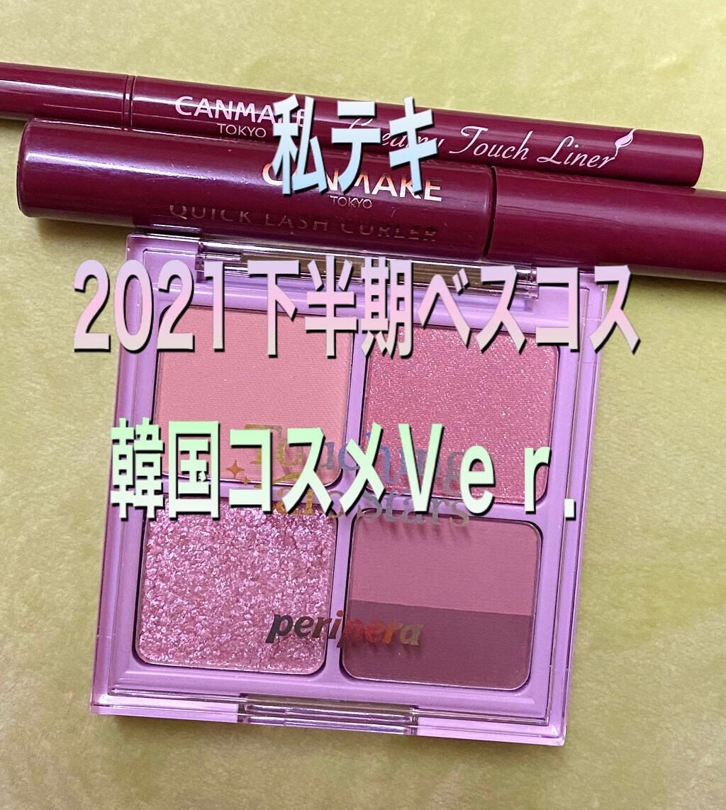 ジューシーラスティングティント/rom&nd/リップティントを使ったクチコミ（1枚目）