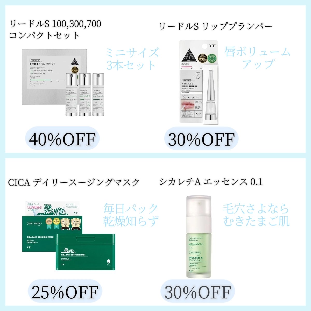 リードルショット100/VT/美容液を使ったクチコミ（1枚目）