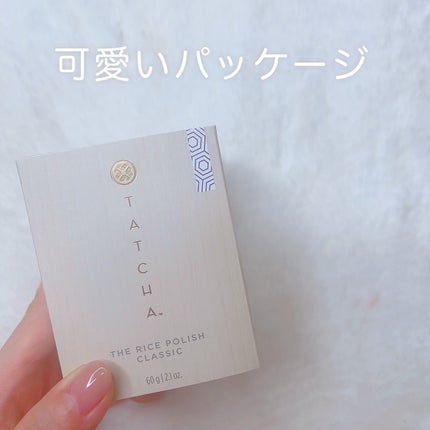 ライス ポリッシュ クラッシック/タッチャ/洗顔パウダーを使ったクチコミ(3枚目)