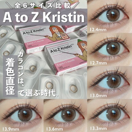 A to Z Kristin/Hapa kristin/カラーコンタクトレンズを使ったクチコミ(1枚目)
