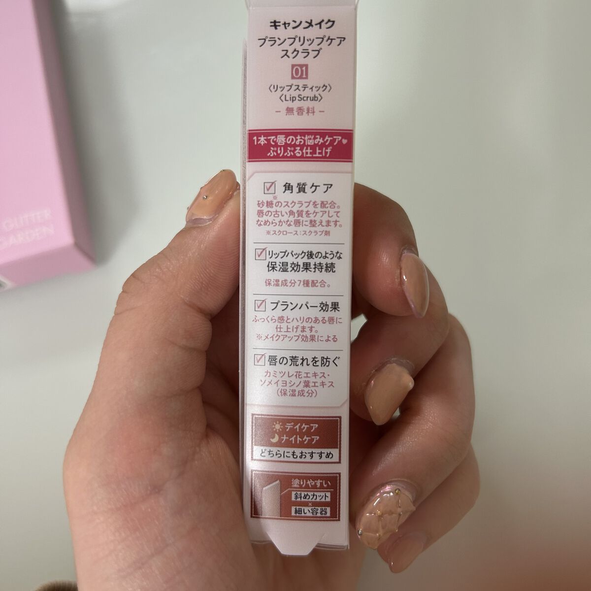 プランプリップケアスクラブ/キャンメイク/リップスクラブを使ったクチコミ（2枚目）