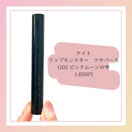 ケイト リップモンスター ツヤバース/KATE/口紅を使ったクチコミ(5枚目)