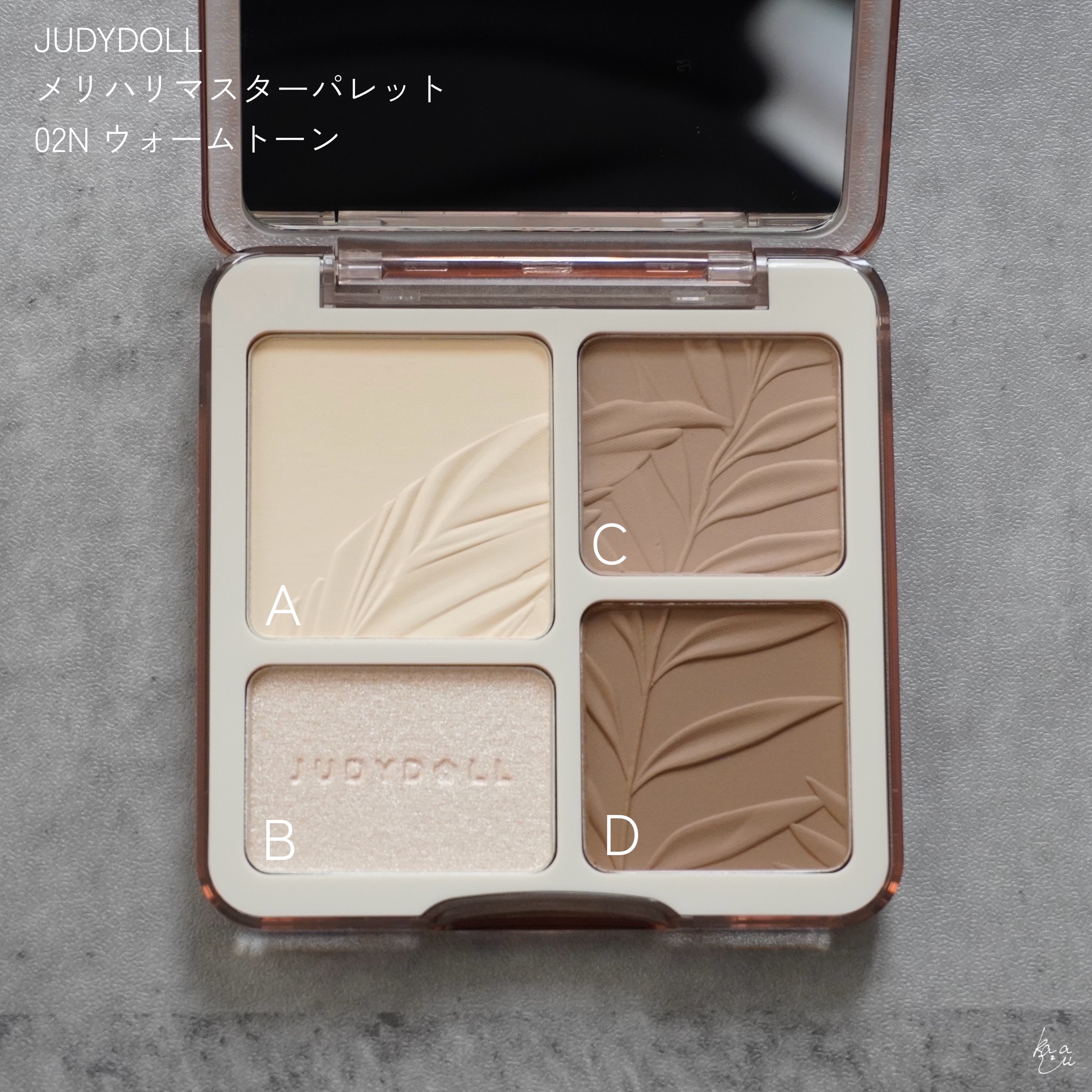 JUDYDOLL メリハリマスターパレット/JUDYDOLL/パウダーハイライトを使ったクチコミ（3枚目）