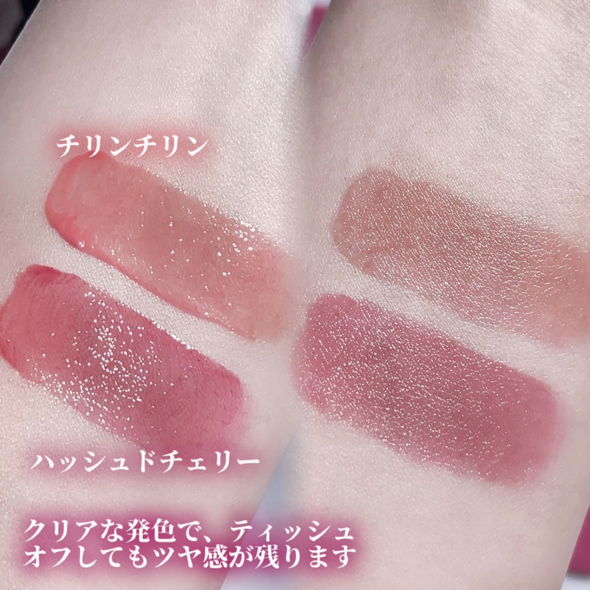 クチュールリップティントグレイズ/espoir/リップティントを使ったクチコミ（3枚目）