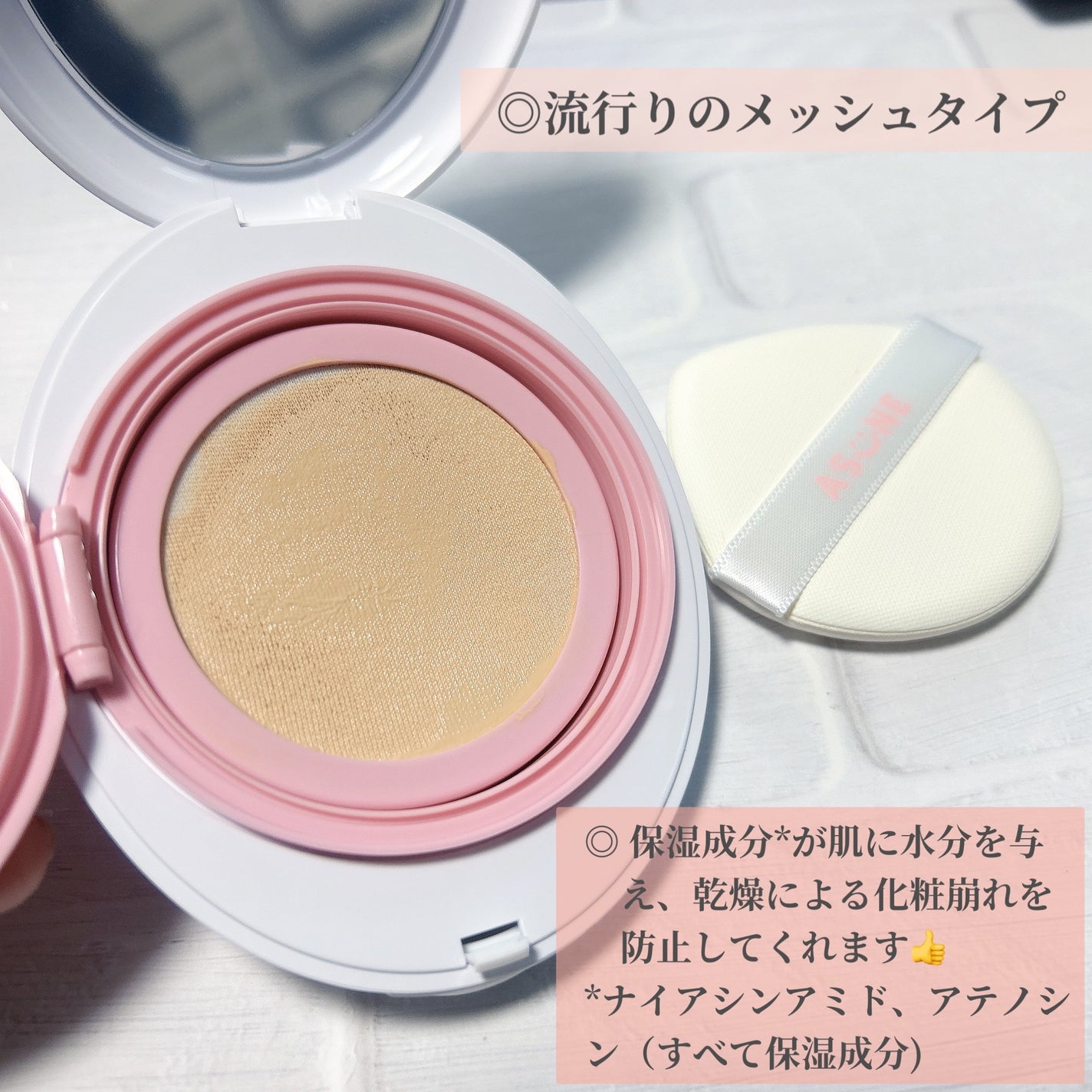 デューイーメッシュファンデーション/ASUNE /クッションファンデーションを使ったクチコミ(2枚目)
