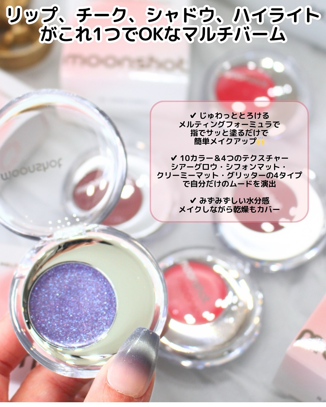 メルティングムードリップ&チーク/moonshot/ジェル・クリームチークを使ったクチコミ（2枚目）