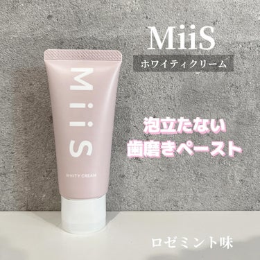 ホワイティクリーム/MiiS/歯磨き粉を使ったクチコミ（1枚目）