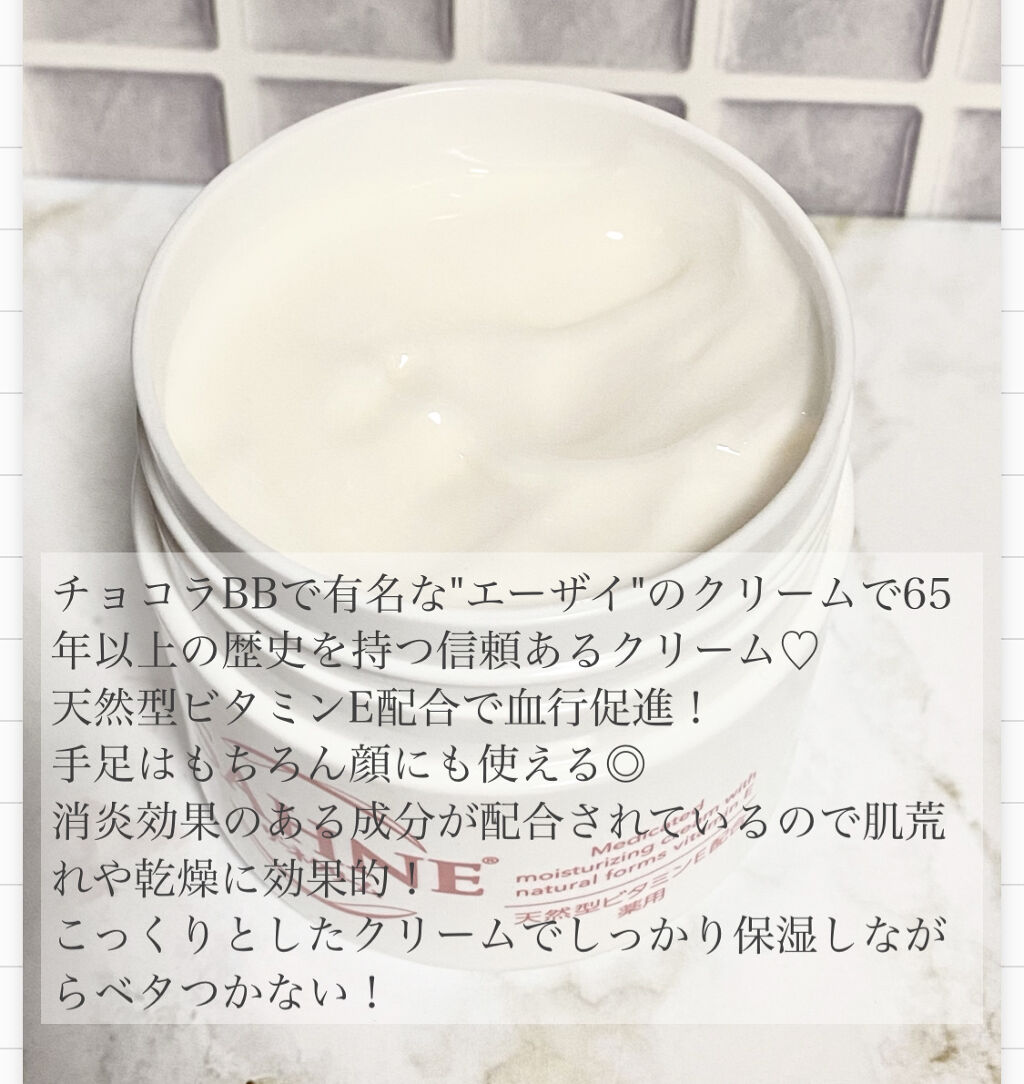 ザーネクリーム/ザーネ/ボディクリームを使ったクチコミ（2枚目）