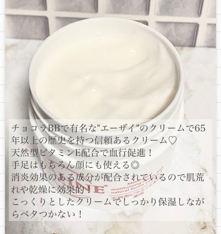 ザーネクリーム/ザーネ/ボディクリームを使ったクチコミ(2枚目)