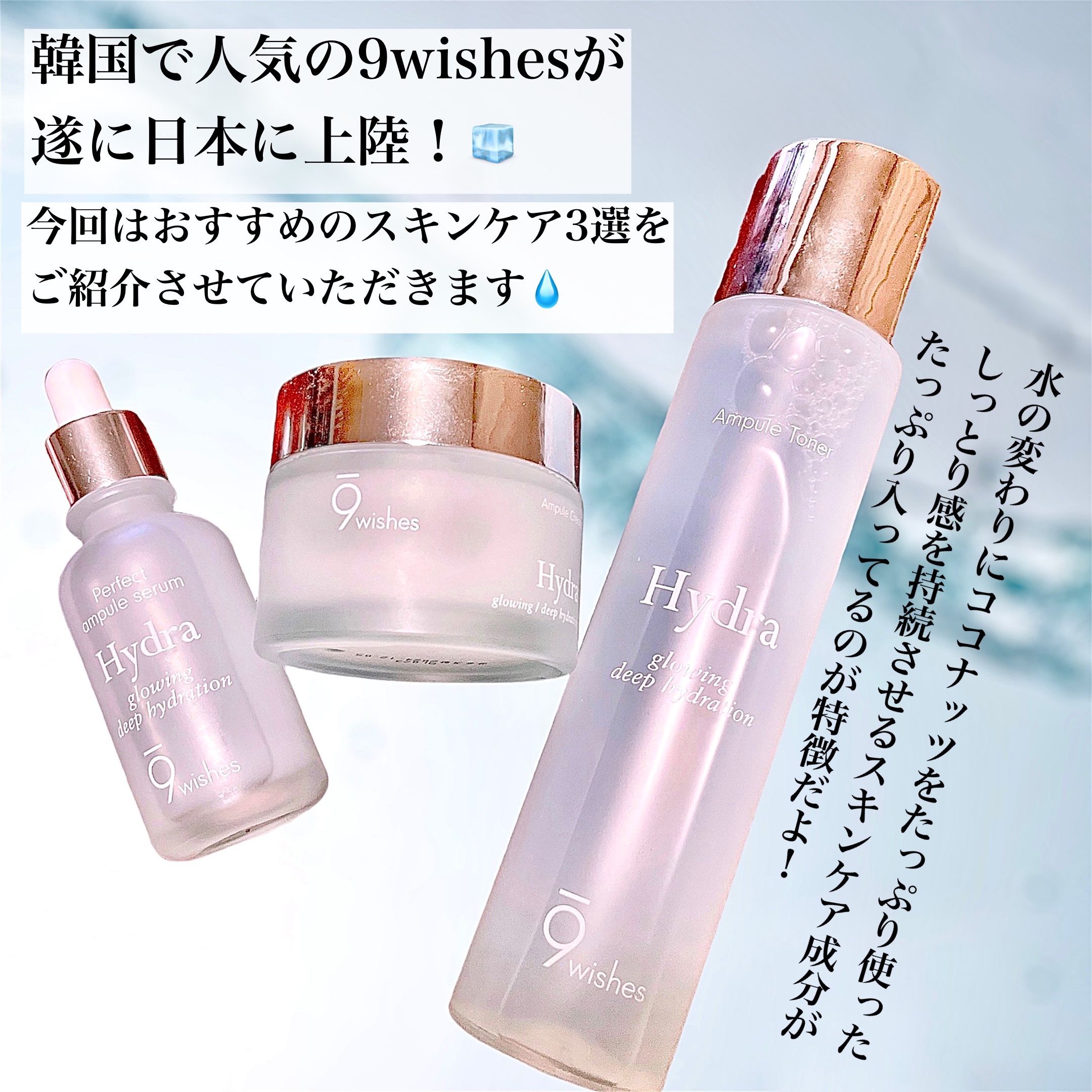 パーフェクト アンプル セラム イドラ/9Wishes/美容液を使ったクチコミ（2枚目）