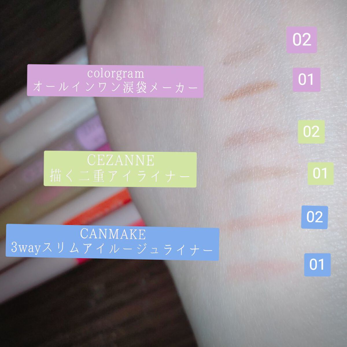 カラーグラム オールインワン涙袋メーカー/Colorgram/ペンシルアイライナーを使ったクチコミ（2枚目）