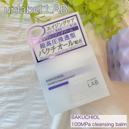 BK クレンジングバーム/unlabel/クレンジングバームを使ったクチコミ(1枚目)