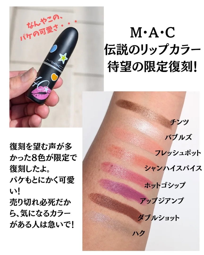 リップスティック/M・A・C/口紅を使ったクチコミ(2枚目)