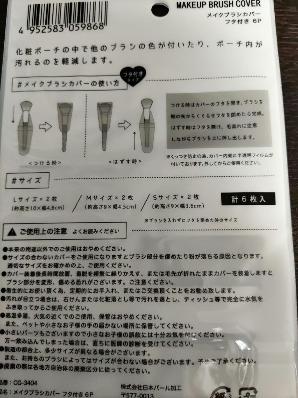 メイクブラシカバー/セリア/その他化粧小物を使ったクチコミ（3枚目）