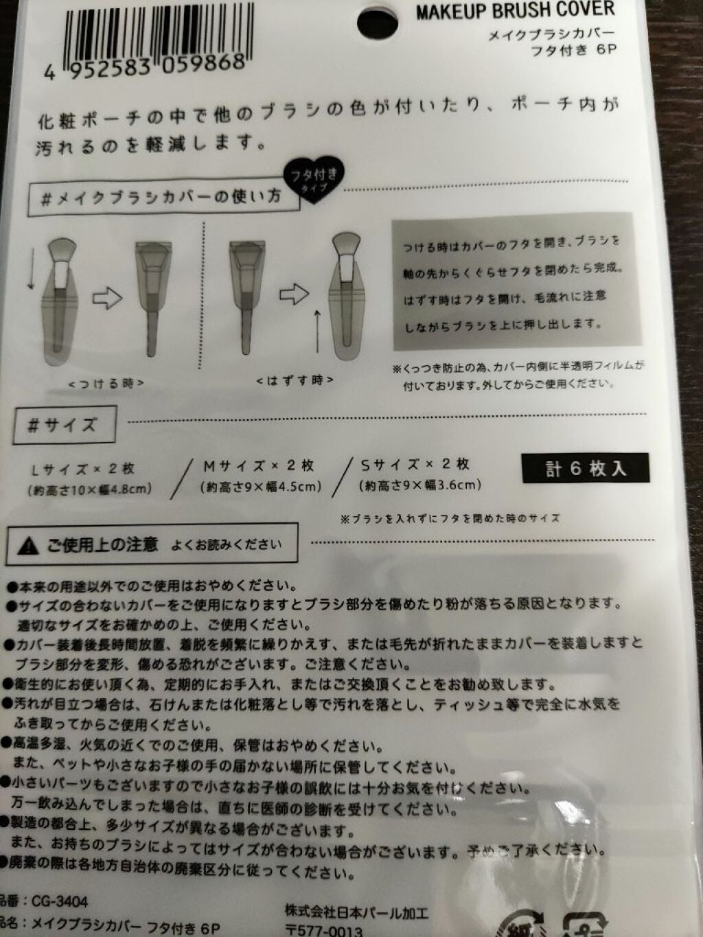 メイクブラシカバー/セリア/その他化粧小物を使ったクチコミ(3枚目)