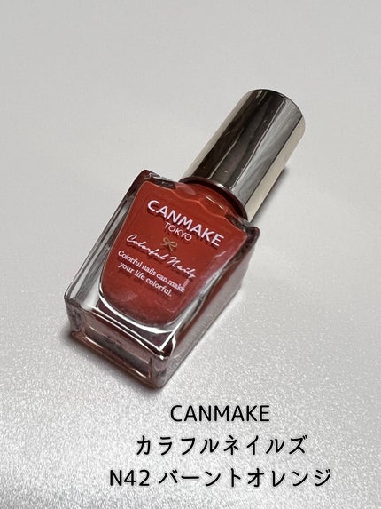 カラフルネイルズ/キャンメイク/マニキュアを使ったクチコミ(2枚目)