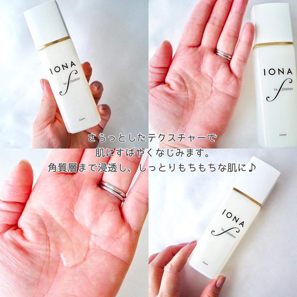 ローション/イオナ エフ/化粧水を使ったクチコミ(4枚目)
