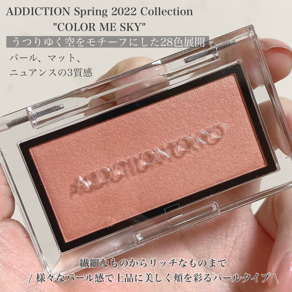 アディクション ザ ブラッシュ パール 001P Nudist Beach/ADDICTION/パウダーチークを使ったクチコミ（3枚目）