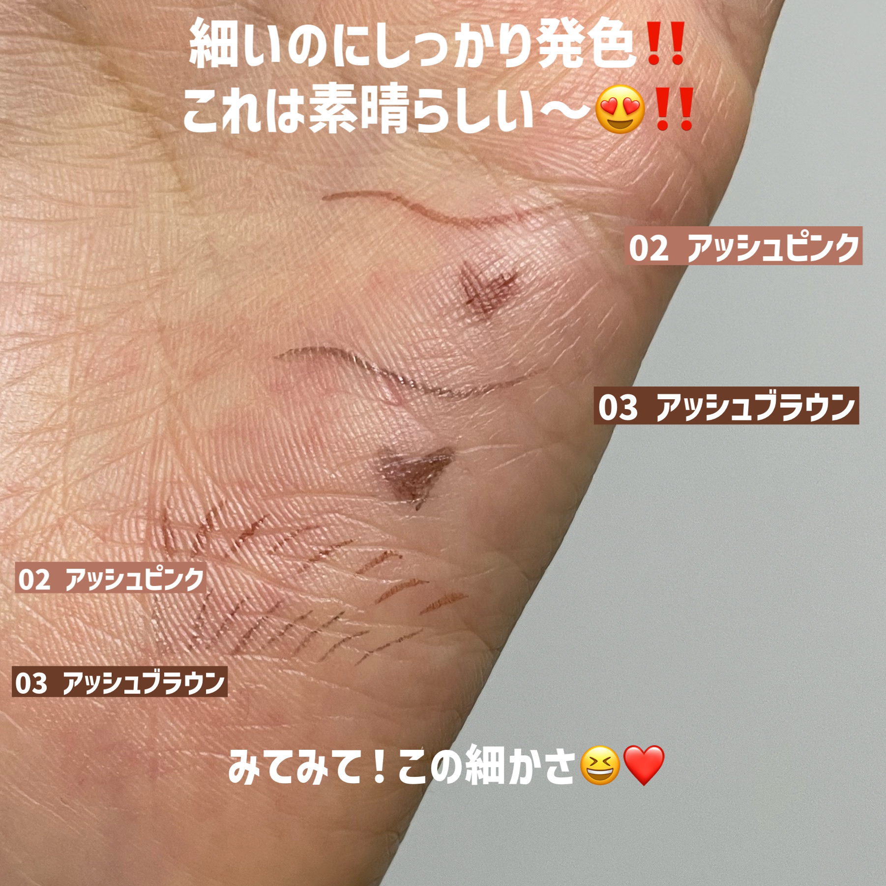 エテュセ アイエディション(スキニーブロウライナー)/ettusais/リキッドアイブロウを使ったクチコミ（3枚目）