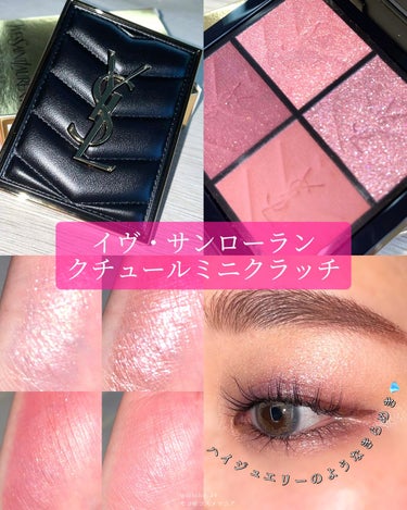 クチュール ミニ クラッチ/YVES SAINT LAURENT BEAUTE/パウダーアイシャドウを使ったクチコミ（1枚目）