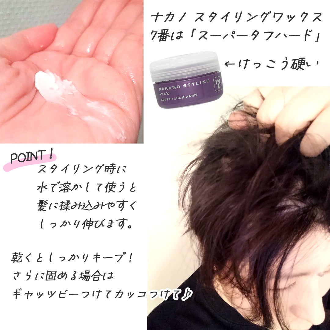 セット&キープスプレー スーパーハード/ギャツビー/ヘアスプレーを使ったクチコミ(2枚目)