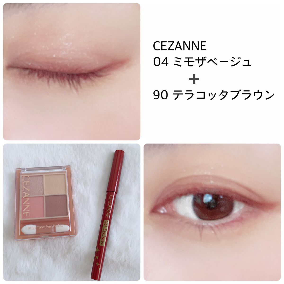 ジェルアイライナー/CEZANNE/ジェルアイライナーを使ったクチコミ（2枚目）
