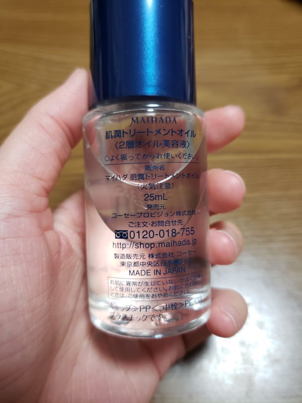 肌潤トリートメントオイル/米肌/美容液を使ったクチコミ(6枚目)