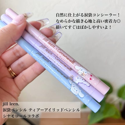 涙袋ペンシル(ティアーアイリッドペンシル)/jill leen./ペンシルアイライナーを使ったクチコミ(2枚目)