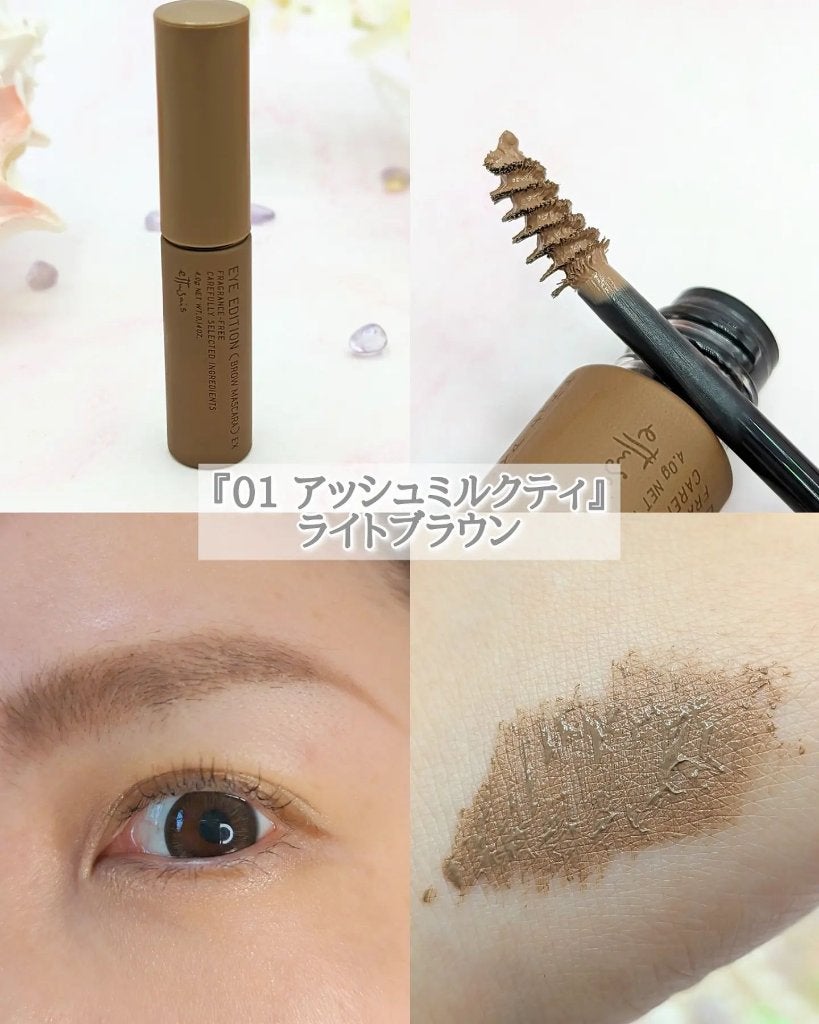 エテュセ アイエディション (ブロウマスカラ) EX/ettusais/眉マスカラを使ったクチコミ(4枚目)