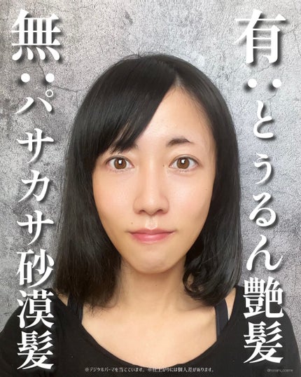 ノーウォッシュウォーターセラムトリートメント/UNOVE/ヘアトリートメントを使ったクチコミ(9枚目)