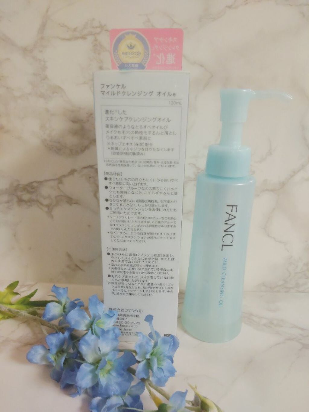 マイルドクレンジング オイル/ファンケル/オイルクレンジングを使ったクチコミ(2枚目)