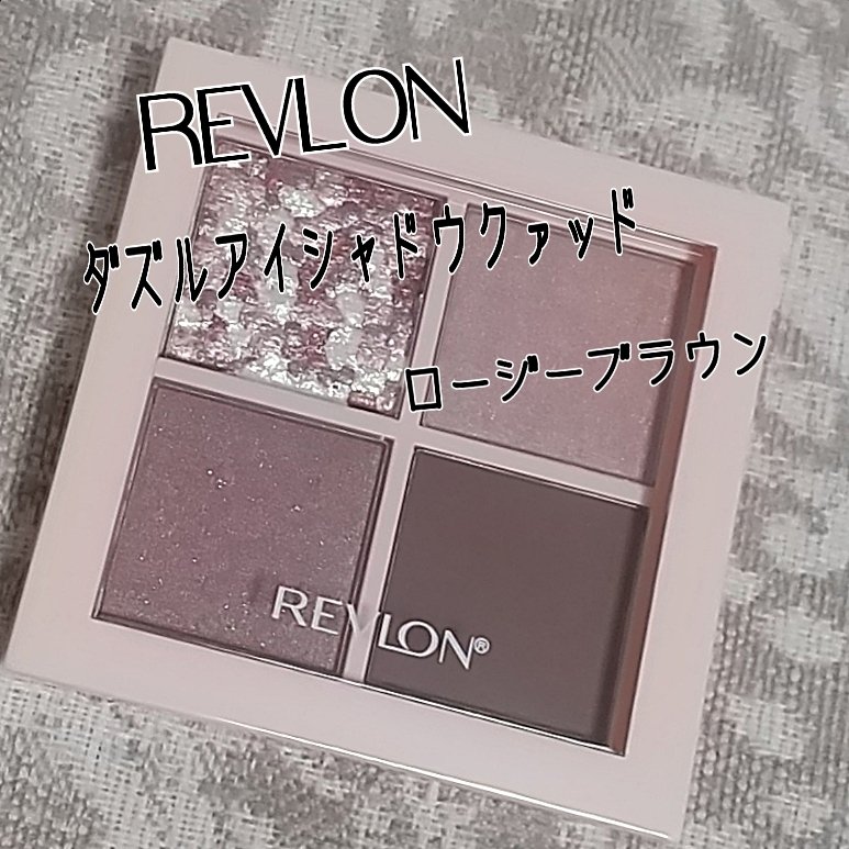 レブロン ダズル アイシャドウ クアッド/REVLON/アイシャドウパレットを使ったクチコミ（1枚目）