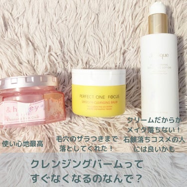 &honey サクラ クレンジングバーム クリア		のクチコミ「【春に使い切ったスキンケア】
量が多いのでおすすめだけご紹介！
 
＊ヘアマスク
super .....」（3枚目）