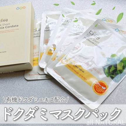 オールナチュラル マスクパックDK/allNATURAL/シートマスク・パックを使ったクチコミ(1枚目)