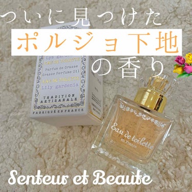 サンタール・エ・ボーテ オードトワレ リリーガーデニアのクチコミ「
Senteur et Beaute 
フレンチクラシック・オードトワレ(2,750円税込)
.....」（1枚目）