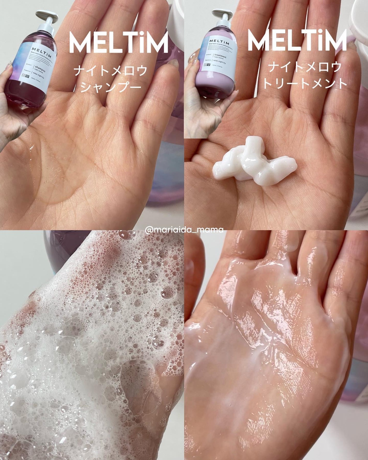 ナイトメロウ シャンプー/トリートメント/MELTiM/市販シャンプーを使ったクチコミ(3枚目)