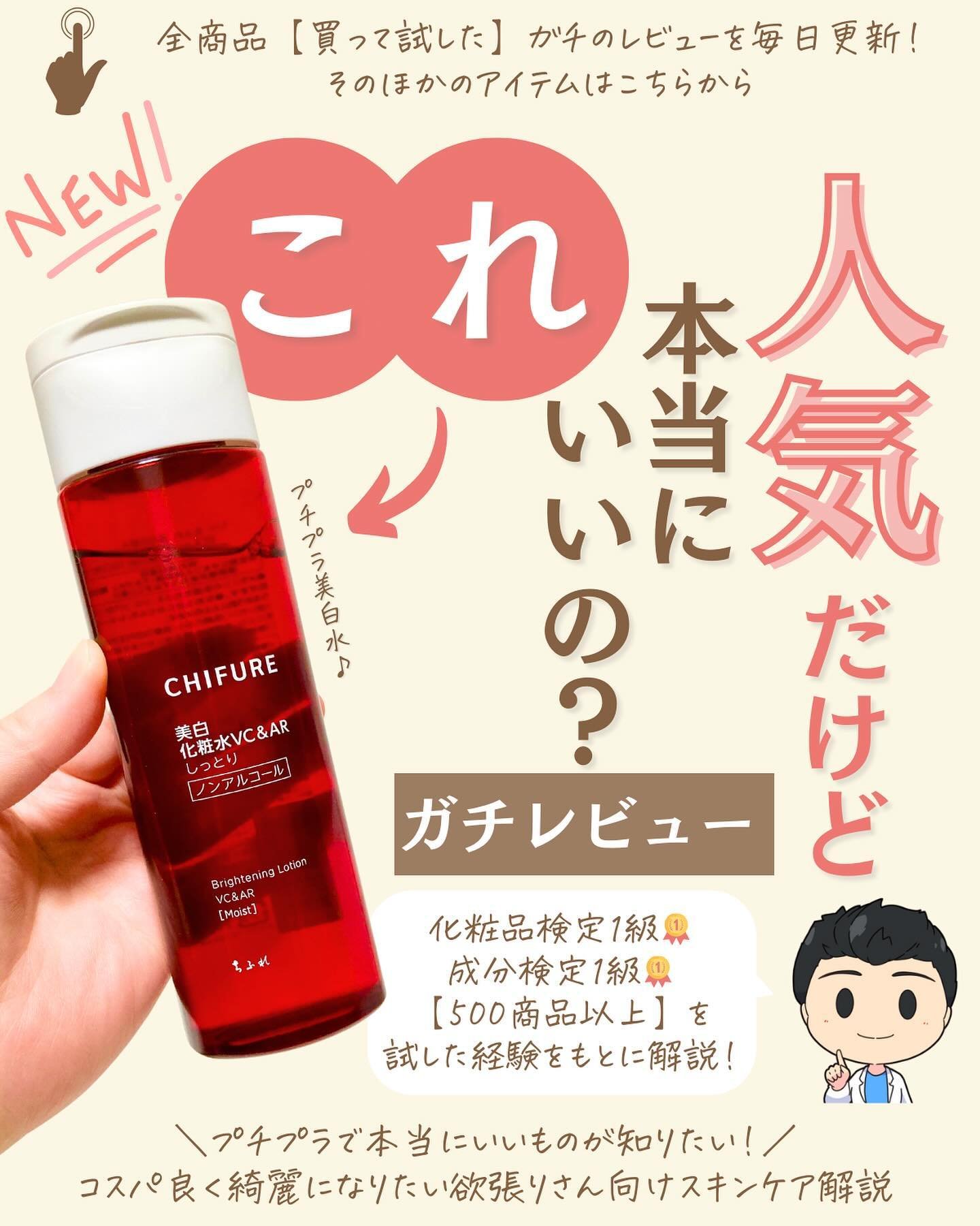 を使ったクチコミ（1枚目）