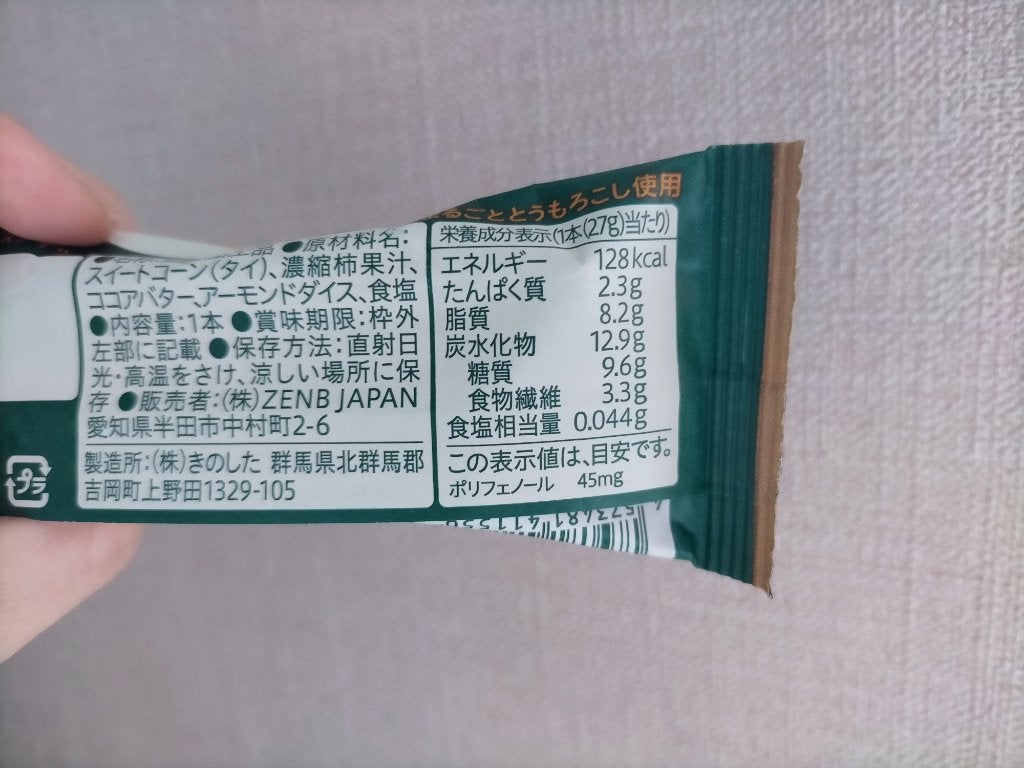 リッチテイスト コーンスティック/ZEMB/食品を使ったクチコミ(2枚目)