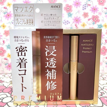 アヴァンセ マツエク プロテクトプレミアム
( 6ml 2,200円)

🎀特徴🎀
✔ 環境ストレス※1 から自まつ毛を守る密着コート
通常の4倍配合※3 されたコーティング成分で、環境ストレス※1 による外部ダメージからしっかりガード。
✔ 美容液成分※2 2倍※3 で自まつ毛を浸透※4 補修
コーティング成分の内側では高濃度※3 の美容液成分※2 が自まつ毛に浸透し、健康で美しいマツエクまつ毛をキープ！
✔ サロン帰りの仕上がりキープ！
皮膜効果で環境ストレス※1 による外部ダメージからマツエクと自まつ毛を守る！

※1 乾燥 ※2 保湿成分　※3 当社比　 ※4 まつ毛への浸透　※5 ビオチノイルトリペプチド-1、パンテノール　※6 加水分解シルク

☆＊☆＊☆＊☆＊☆＊☆＊☆＊☆＊☆

セパレートアーチブラシで塗りやすく、まつパ・マツエクのバラツキが直しやすくて便利です🙆‍♀️
根元はチップタイプの美容液、毛先はこちらの商品でコーティングして綺麗なまつ毛がキープ出来ています🥰
お気に入りのアイテムです💮

#まつげ美容液 #マツエクコーティング #avance #アヴァンセ #まつ毛美容液 #マツ育 #まつ毛ケア #マツエクコーティング剤 #美まつ毛 #目元ケア #美容好きな人と繋がりたいの画像 その0