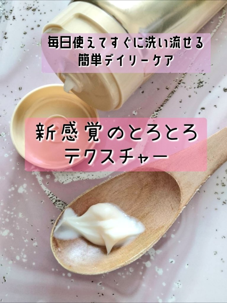 スーパーリッチシャイン ダメージリペア とろとろ補修トリートメント/LUX/洗い流すヘアトリートメントを使ったクチコミ（1枚目）