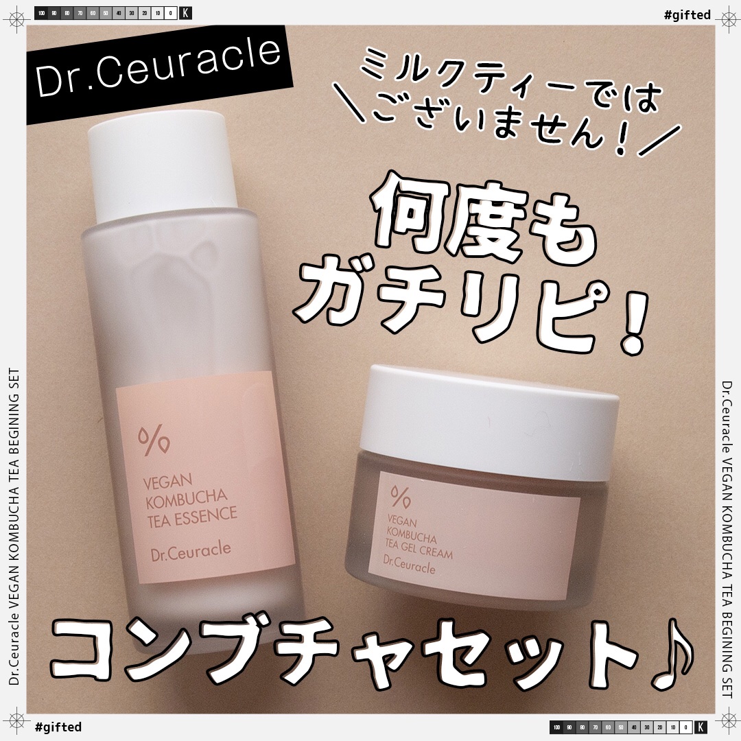 ビーガン コンブチャ ティー ジェル クリーム/Dr.Ceuracle/フェイスクリームを使ったクチコミ（1枚目）