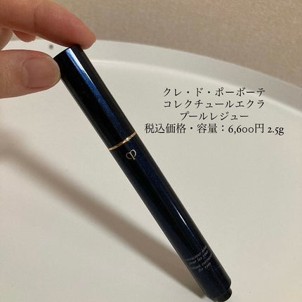 コレクチュールエクラプールレジュー/クレ・ド・ポー ボーテ/リキッドコンシーラーを使ったクチコミ(2枚目)