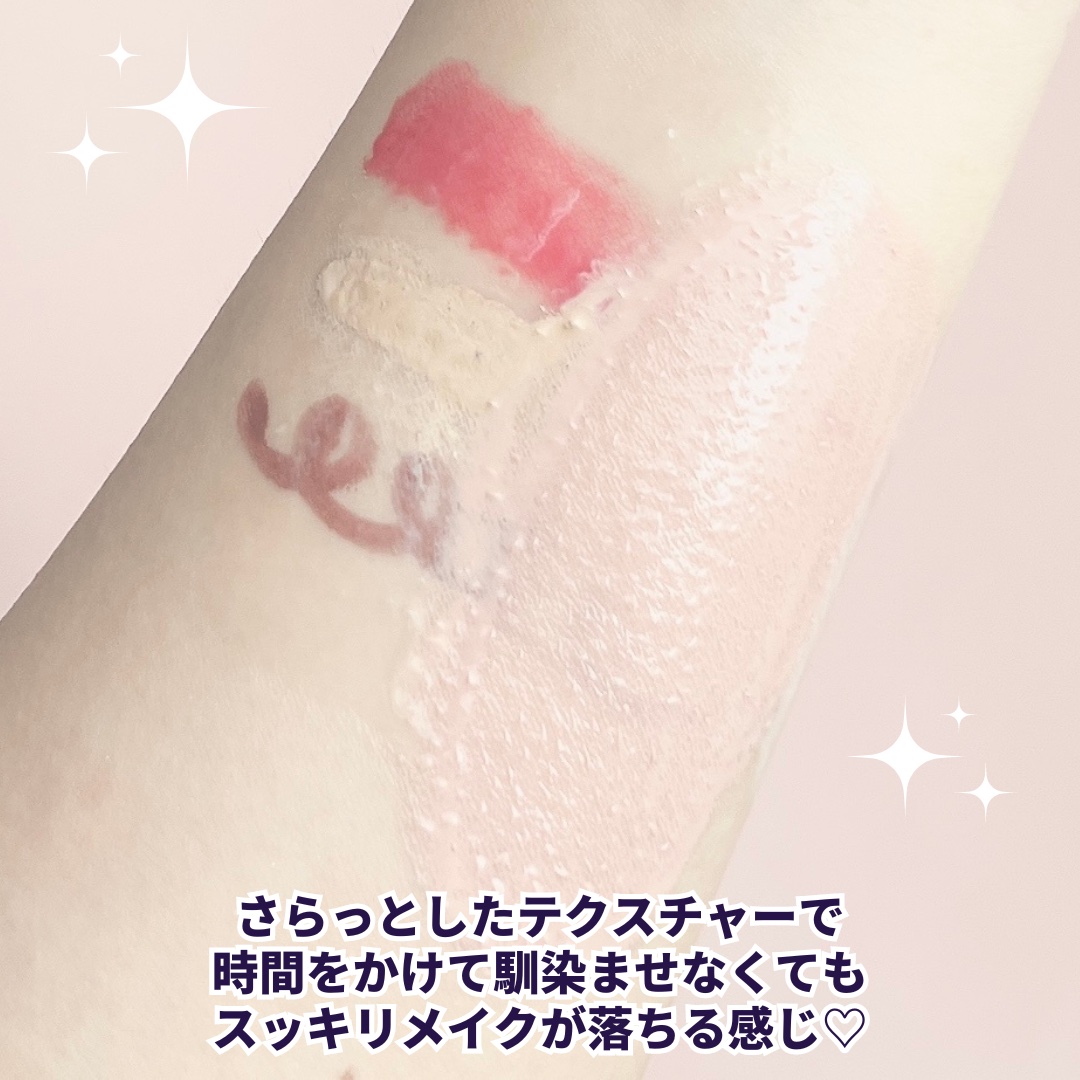 ビオレ ビオレ ザクレンズオイルメイク落とし モイストのクチコミ「＼新商品／

【ビオレ ザクレンズオイルメイク落とし モイスト】

こちら花王さんから提供いた.....」（3枚目）