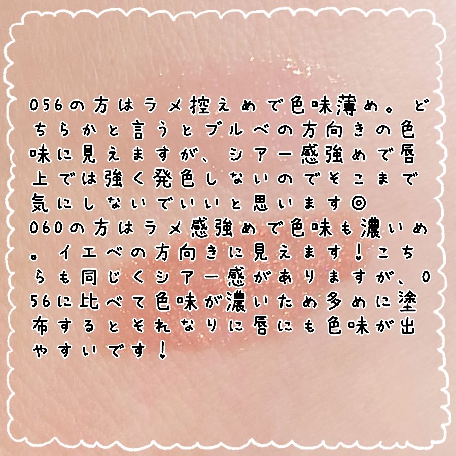 ディオール アディクト リップ マキシマイザー 060 シマリー スパイス（スプリング コレクション 2024 限定品）/Dior/リップグロスを使ったクチコミ（3枚目）