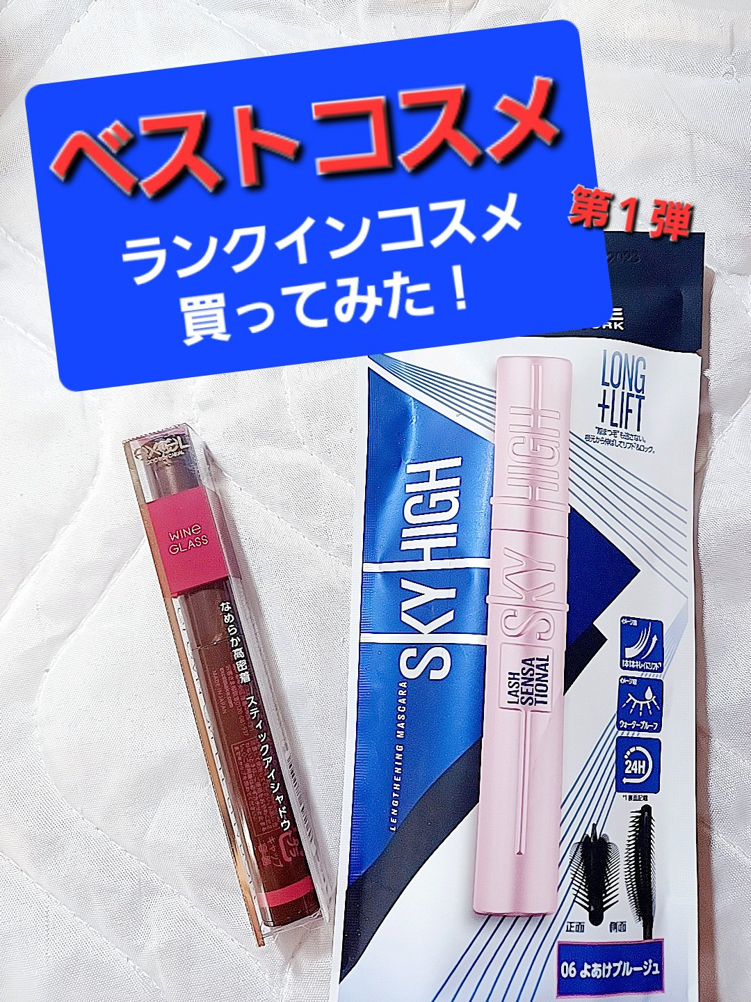 グリームオンフィットシャドウ/excel/スティックアイシャドウを使ったクチコミ（1枚目）