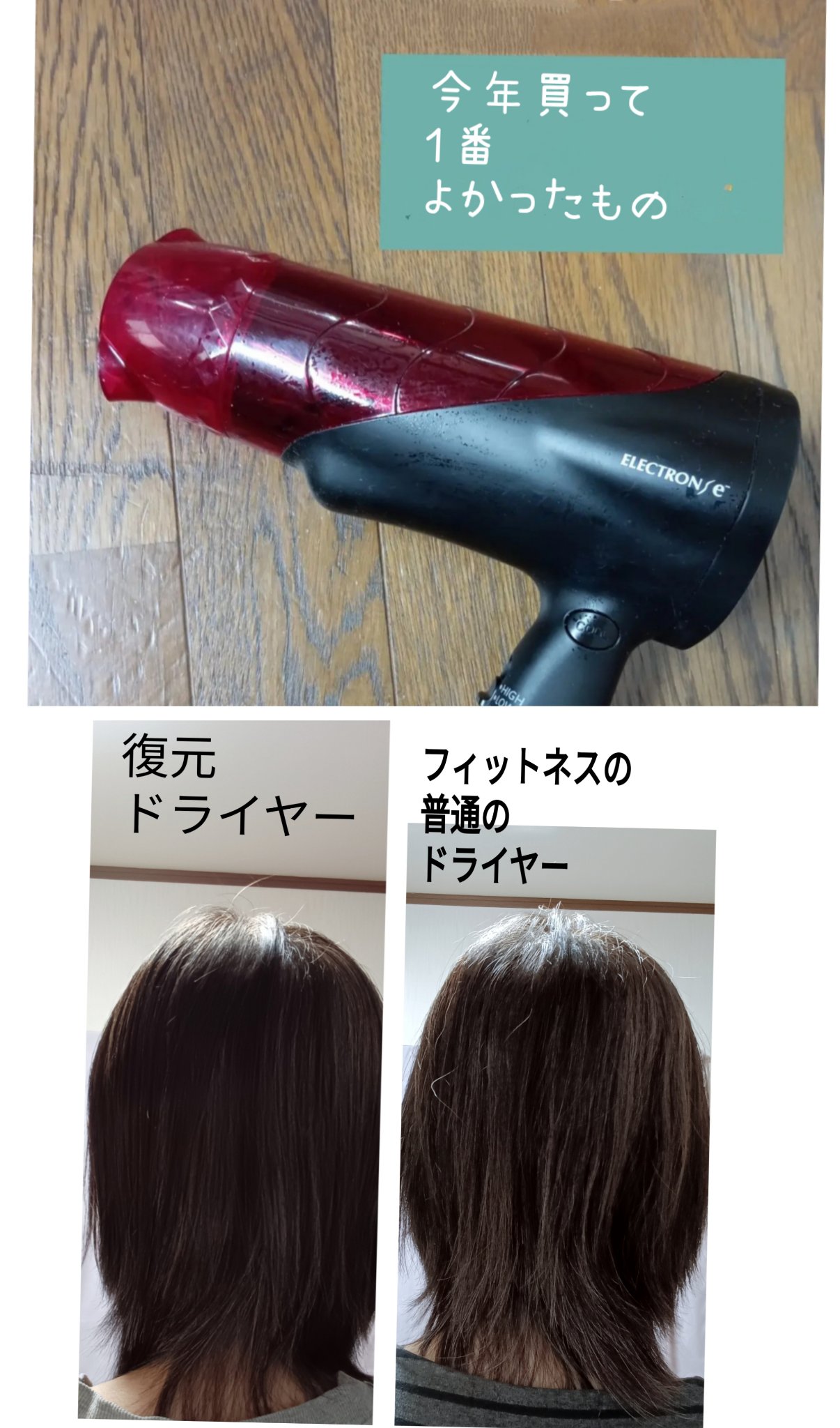 エレクトロン復元カールドライヤー 復元 カールドライヤー エレクトロン復元ドライヤー（ルビー